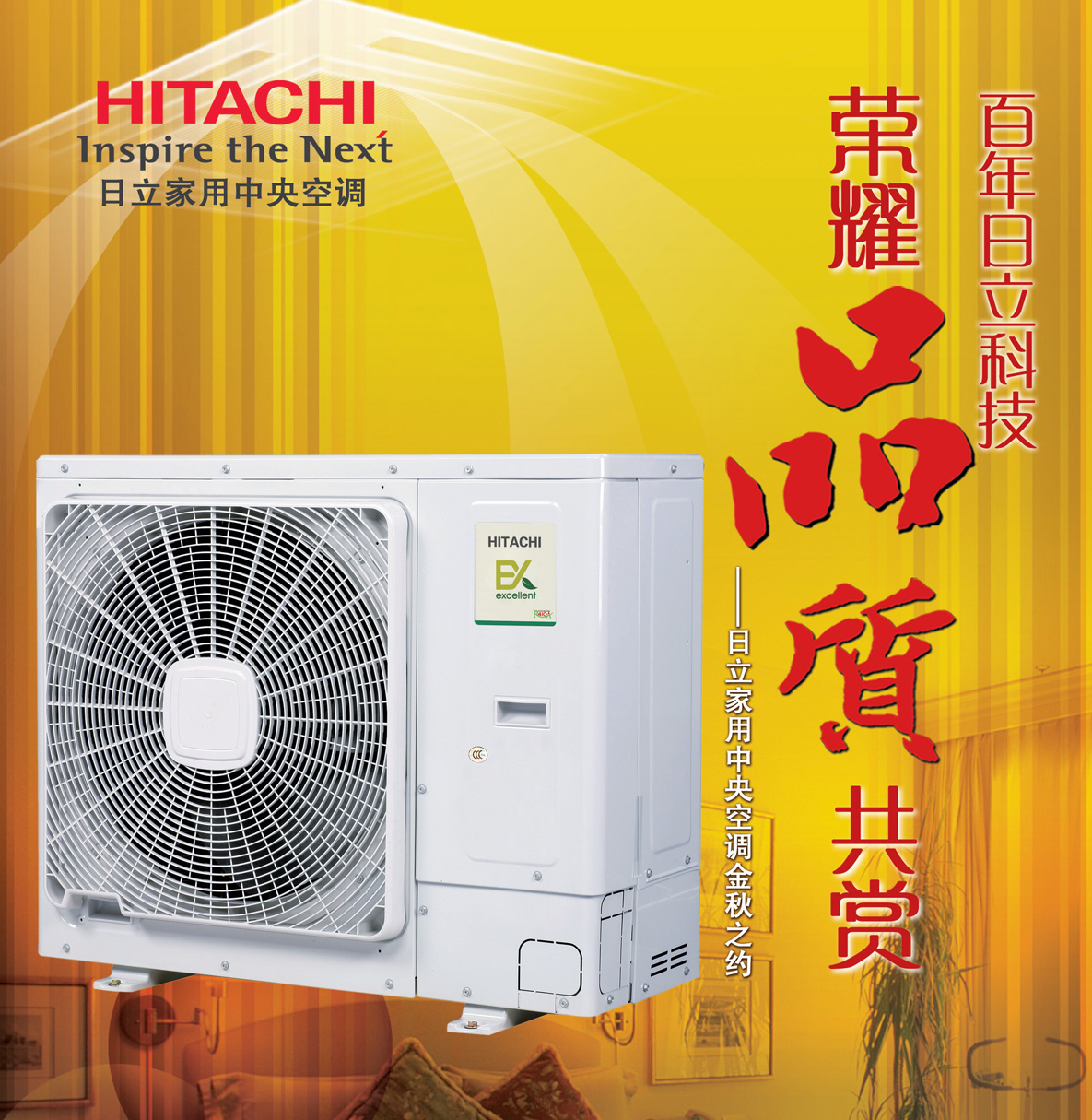 日立空調(diào)新品問(wèn)世