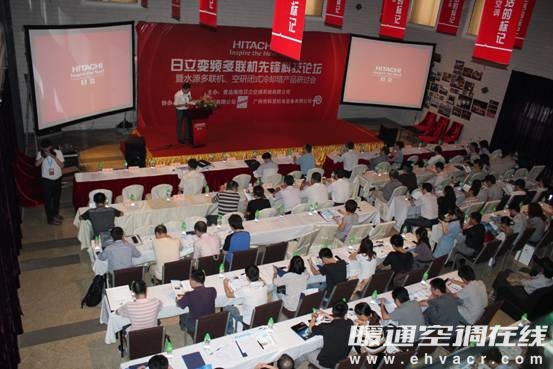 &ldquo;日立水源多聯機論壇&rdquo;廣州站海信日立廣州分公司總經理劉暉介紹日立在廣州發展情況