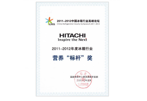 日立多門冰箱榮獲冰箱行業(yè)營養(yǎng)“標(biāo)桿”獎(jiǎng)等三大殊榮