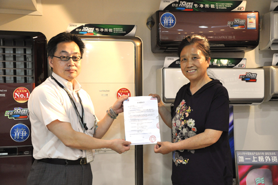 “關注日立涼霸,贏空調大獎”領獎報導